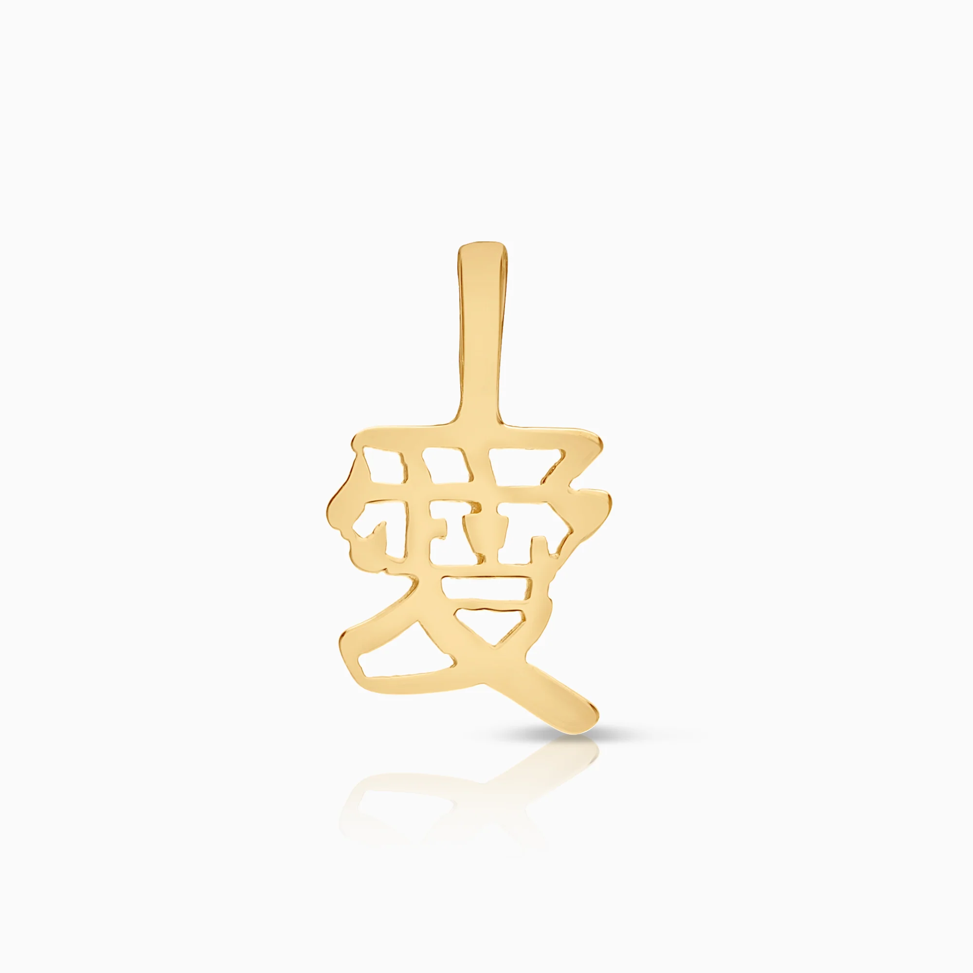 Chinese character Love gold pendant 0.33g 18K gold
